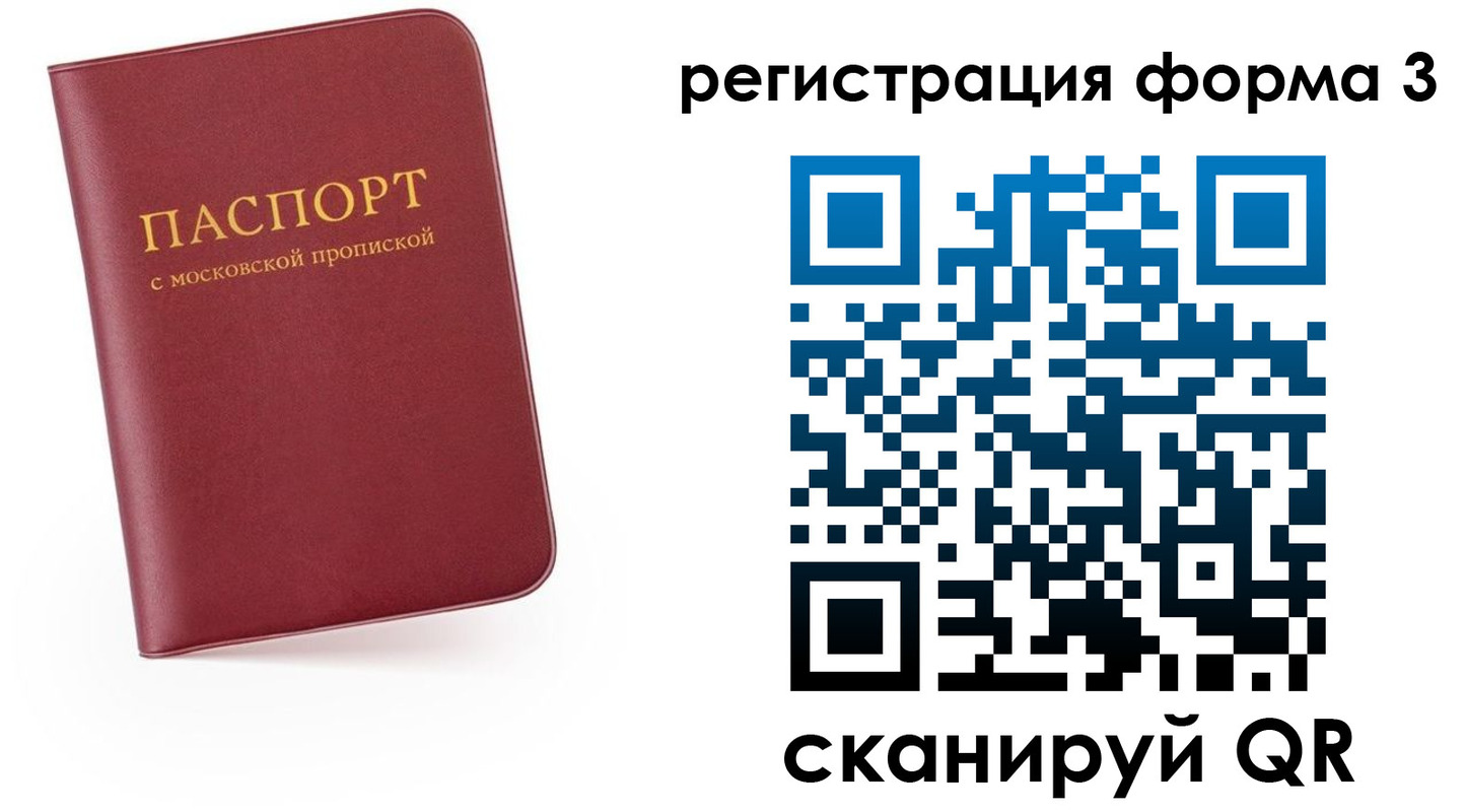 временная регистрация для всех в Острове