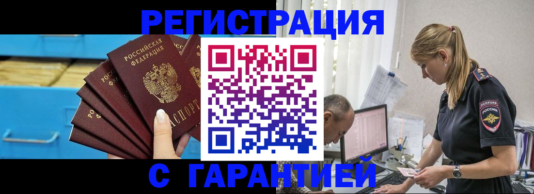 миграционный учет в Острове